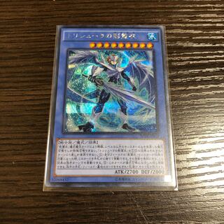 トリシューラの影霊衣