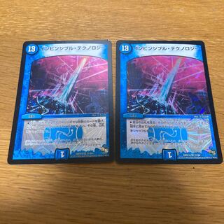 Invincible Technology 2 sheets