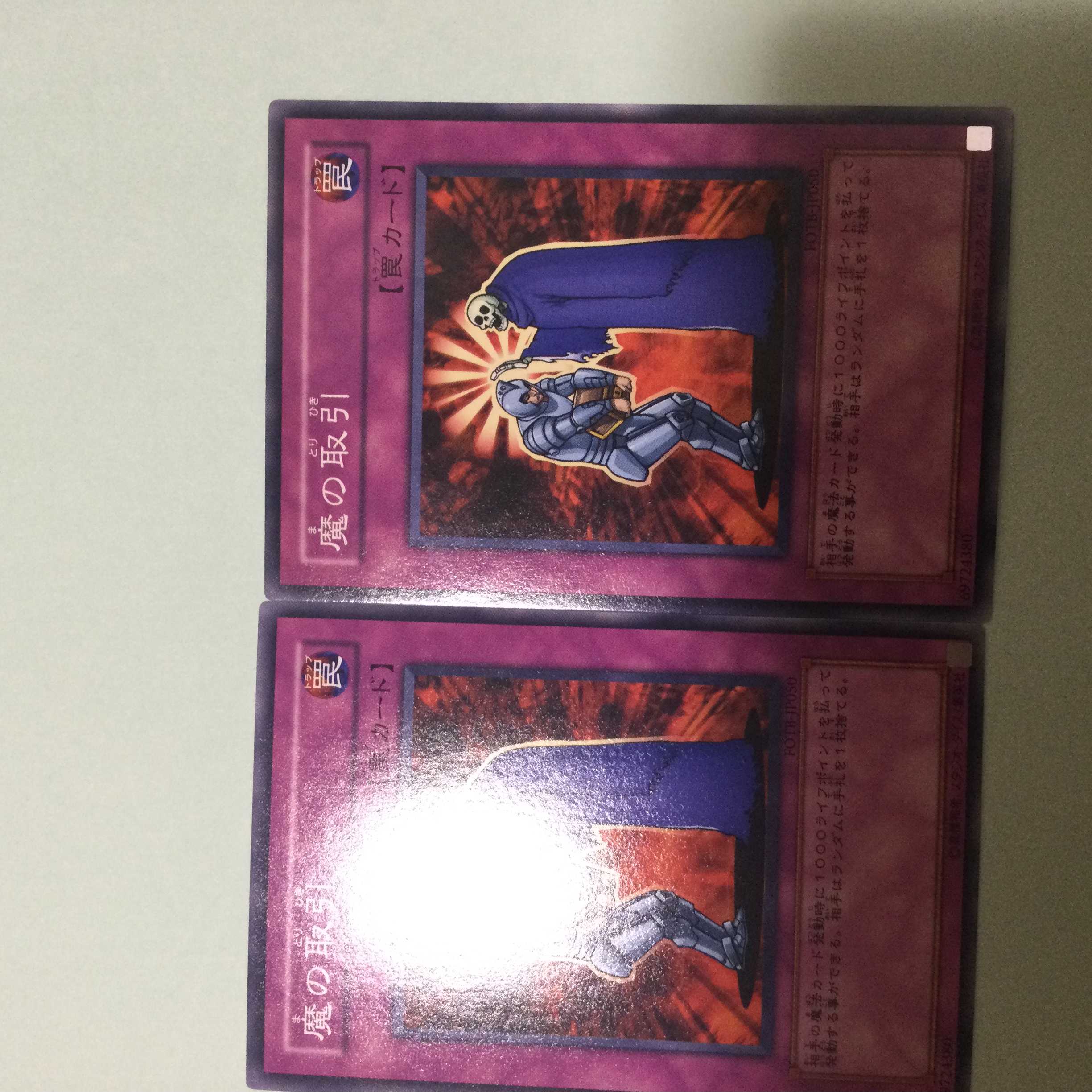 Terrible Deal 2 copies