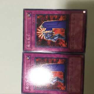 Terrible Deal 2 copies