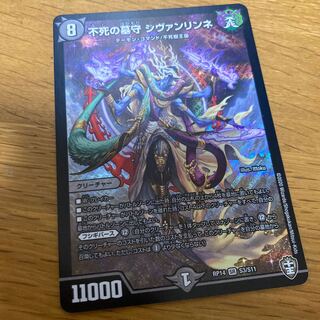 Sivanlinne, the immortal gravedigger