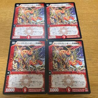 KENGOUGUREN O - TENCHI NARUDO - 4 sheets