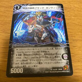 時空の凶兵ブラック・ガンヴィート｜凶刀の覚醒者ダークネス・ガンヴィート