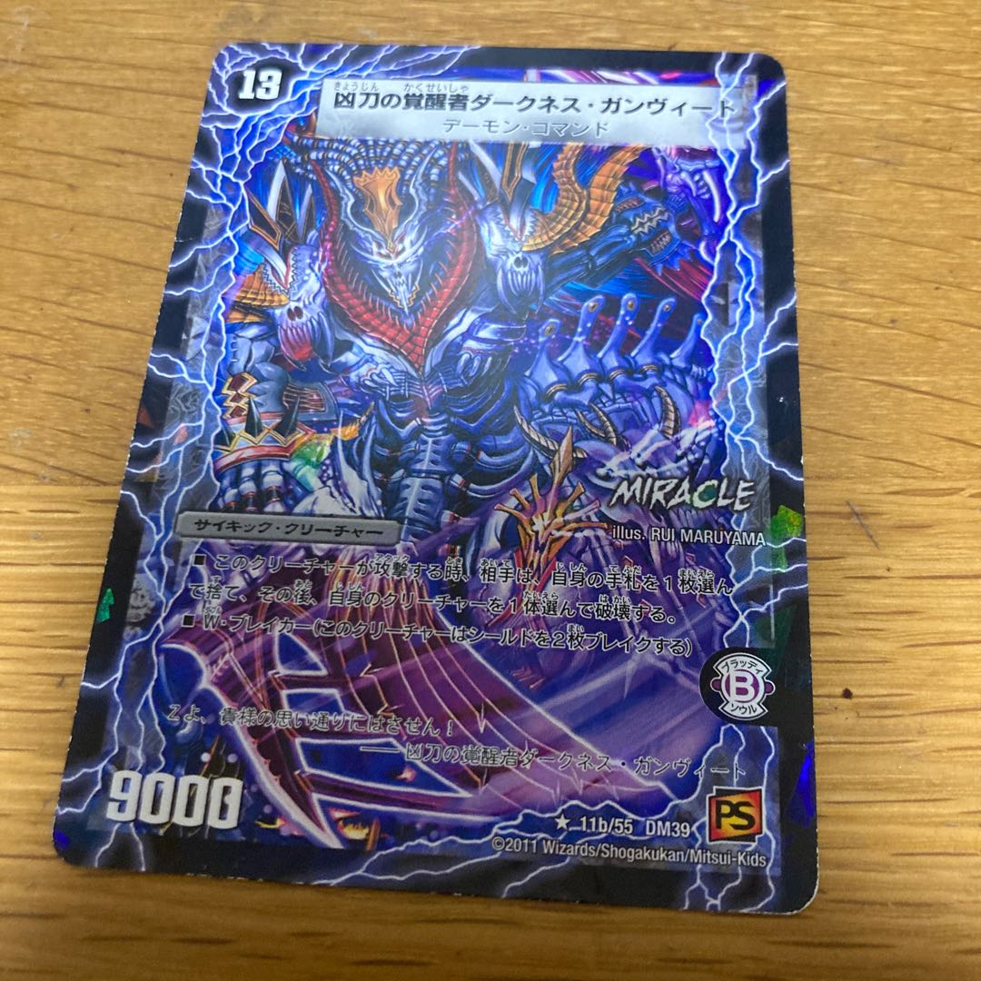 Black Ganvito, the Wielder of Time and Space｜Darkness Ganvito, the Awakening of the Deadly Sword