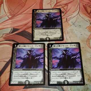 Track & Trace" Black Feather, Shadow of Rage