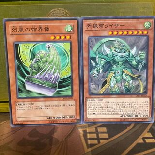 Raiza the Mega Monarch Barrier Statue of the Stormwinds 1 each