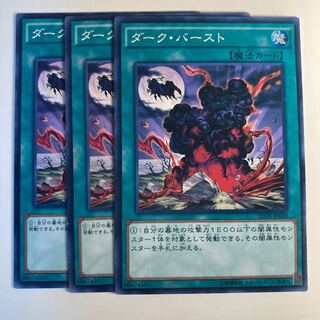 5039 Dark Eruption☆6484