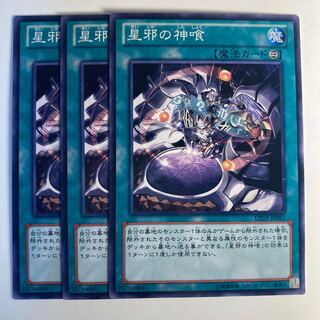 5040 星邪の神喰 ノーマル JP067