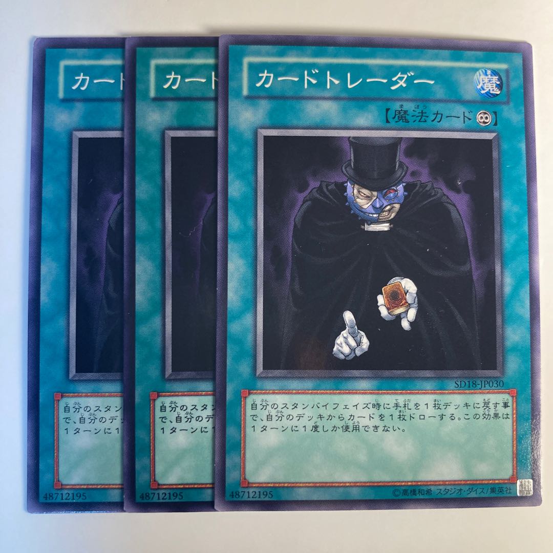 5041 Card Trader☆6486