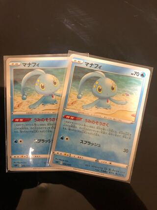 Manaphy Sea creatures, set of two