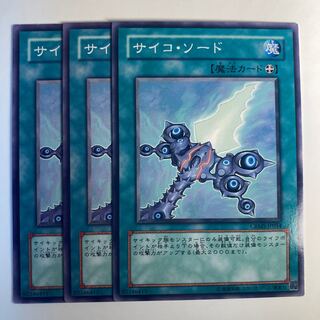 5044 サイコ・ソード ノーマル JP054