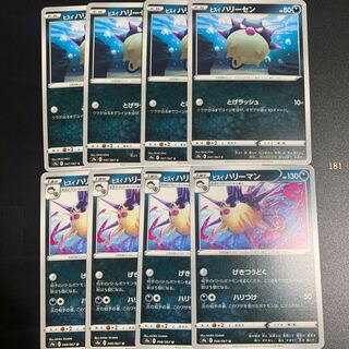 Jade Qwilfish x 4, Jade Harryman x 4 (s9a Battle Region)