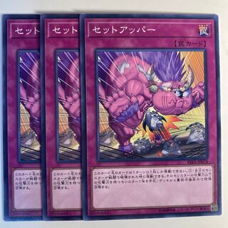 5046 セットアッパー ノーマル JP078