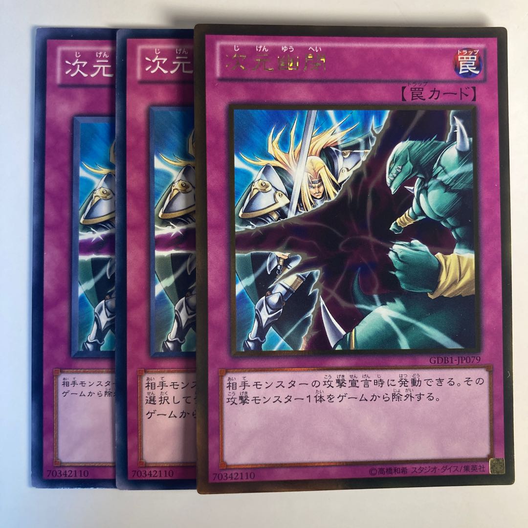 Dimensional Prison☆6495