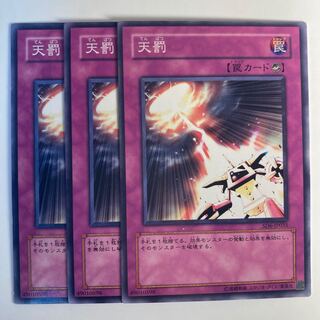 5048 Divine Retribution☆6497