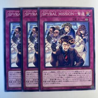 5049 SPYRAL MISSION-奪還 ノーマル JP033
