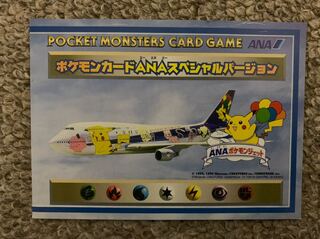 Pokemon Card ANA Special Version 1枚