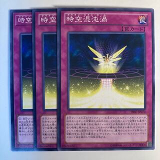 時空混沌渦☆6499