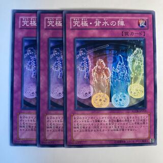 5050 究極・背水の陣 ノーマル JP052