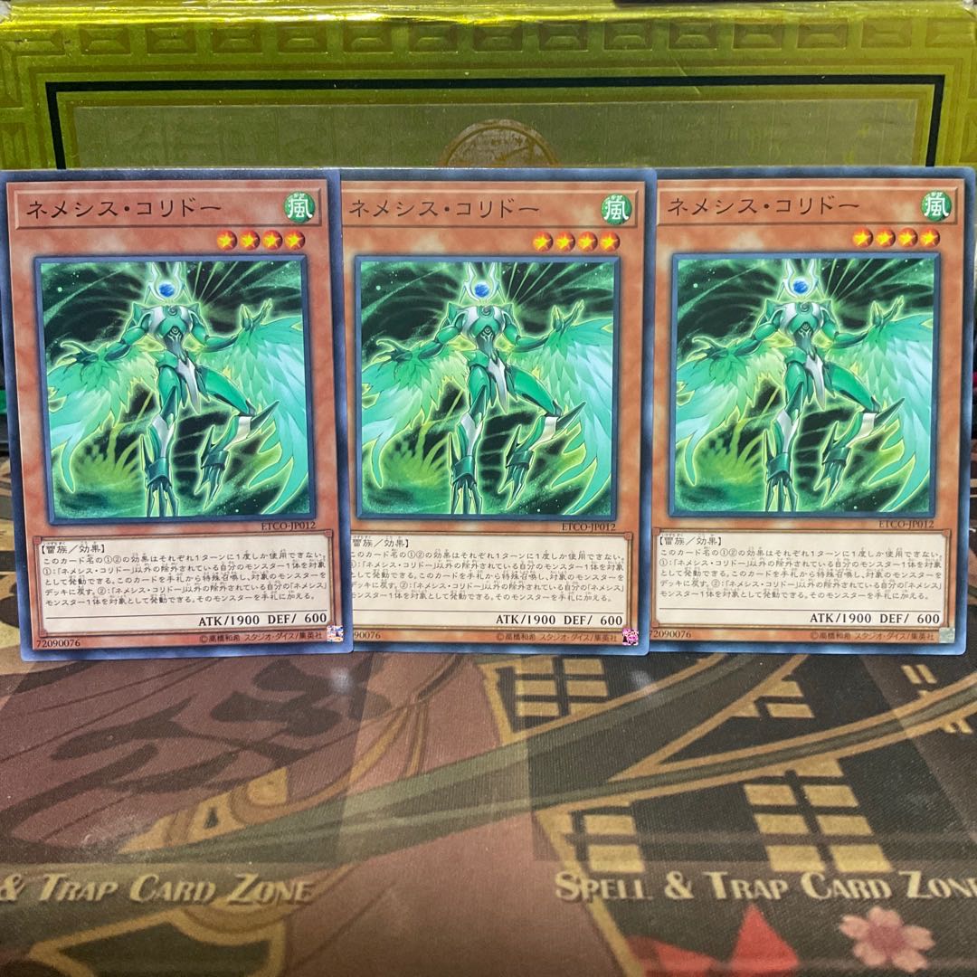 Nemesis Corridor 3 cards Yu-Gi-Oh!