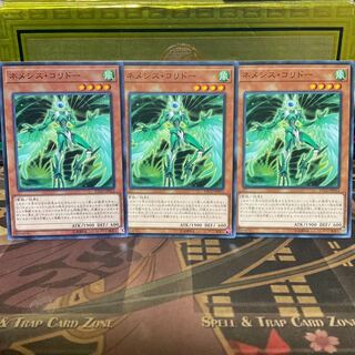 Nemesis Corridor 3 cards Yu-Gi-Oh!