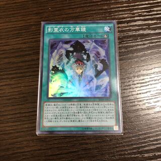 影霊衣の万華鏡