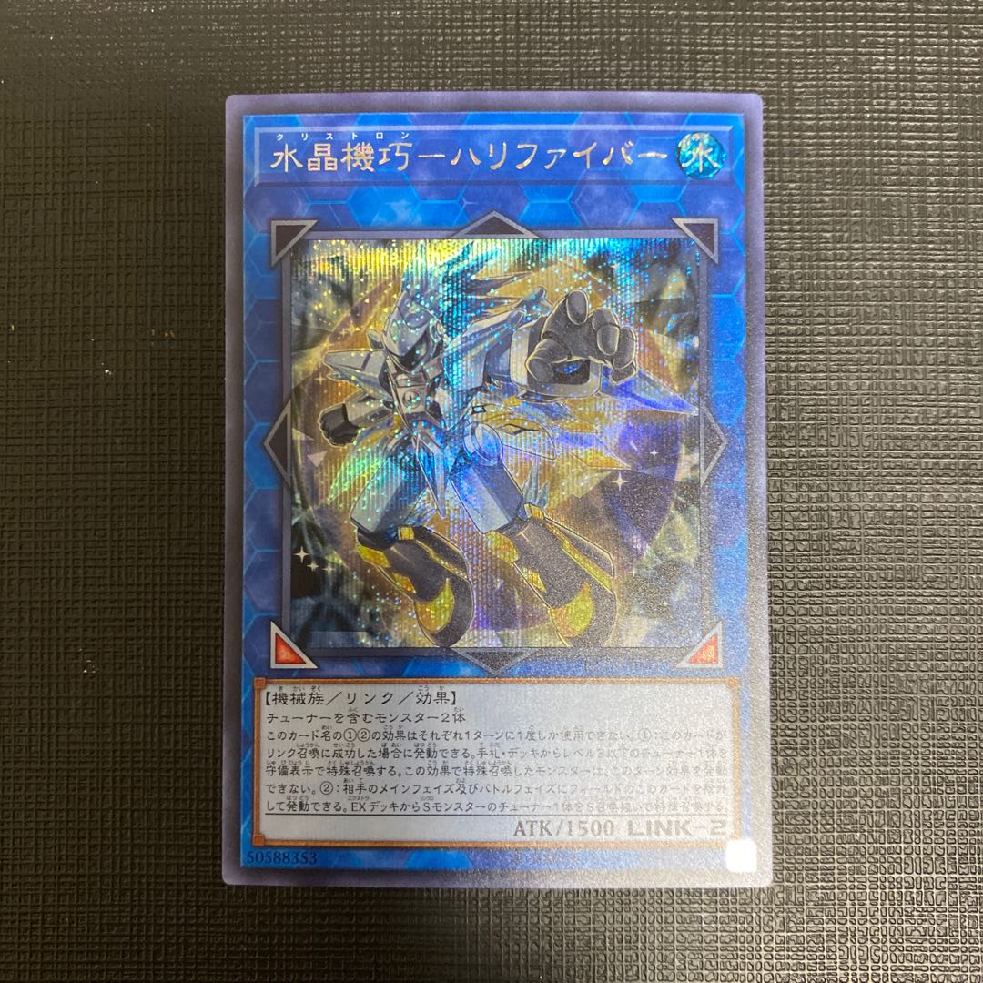 Water Crystal Kikaku - Halifiber Secret