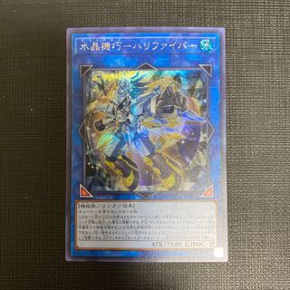 Water Crystal Kikaku - Halifiber Secret