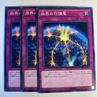 5053 Guardragon Cataclysm☆6503