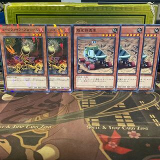 2 Lonefire Blossom 3 Planet Pathfinder