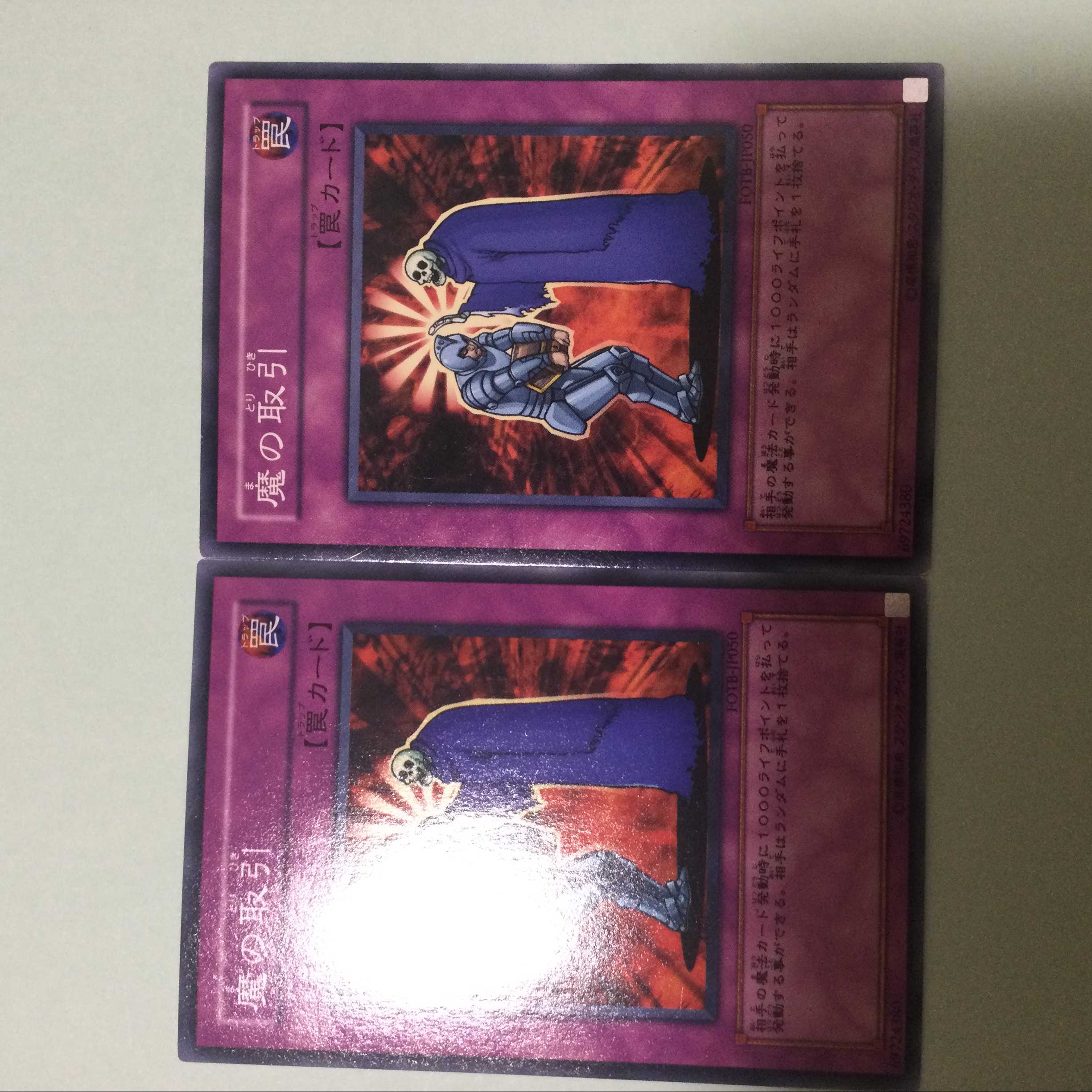 Terrible Deal 2 copies