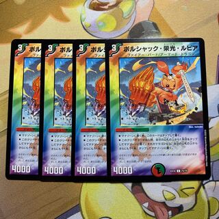 Borshak, Glory, and Rupiah 4 sheets