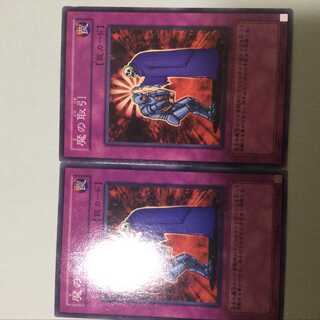 Terrible Deal 2 copies