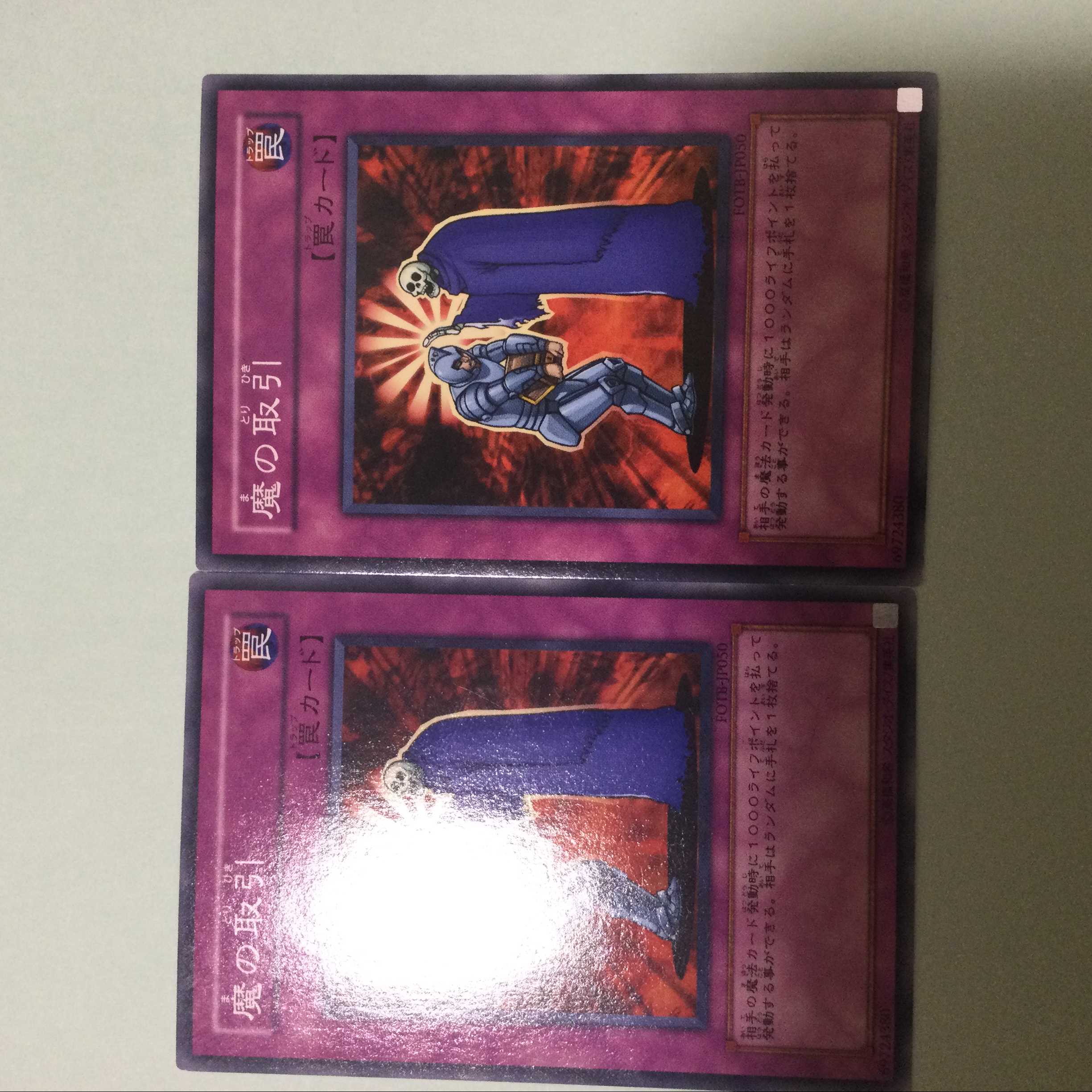 Terrible Deal 2 copies