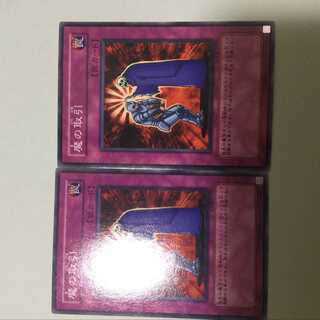 Terrible Deal 2 copies