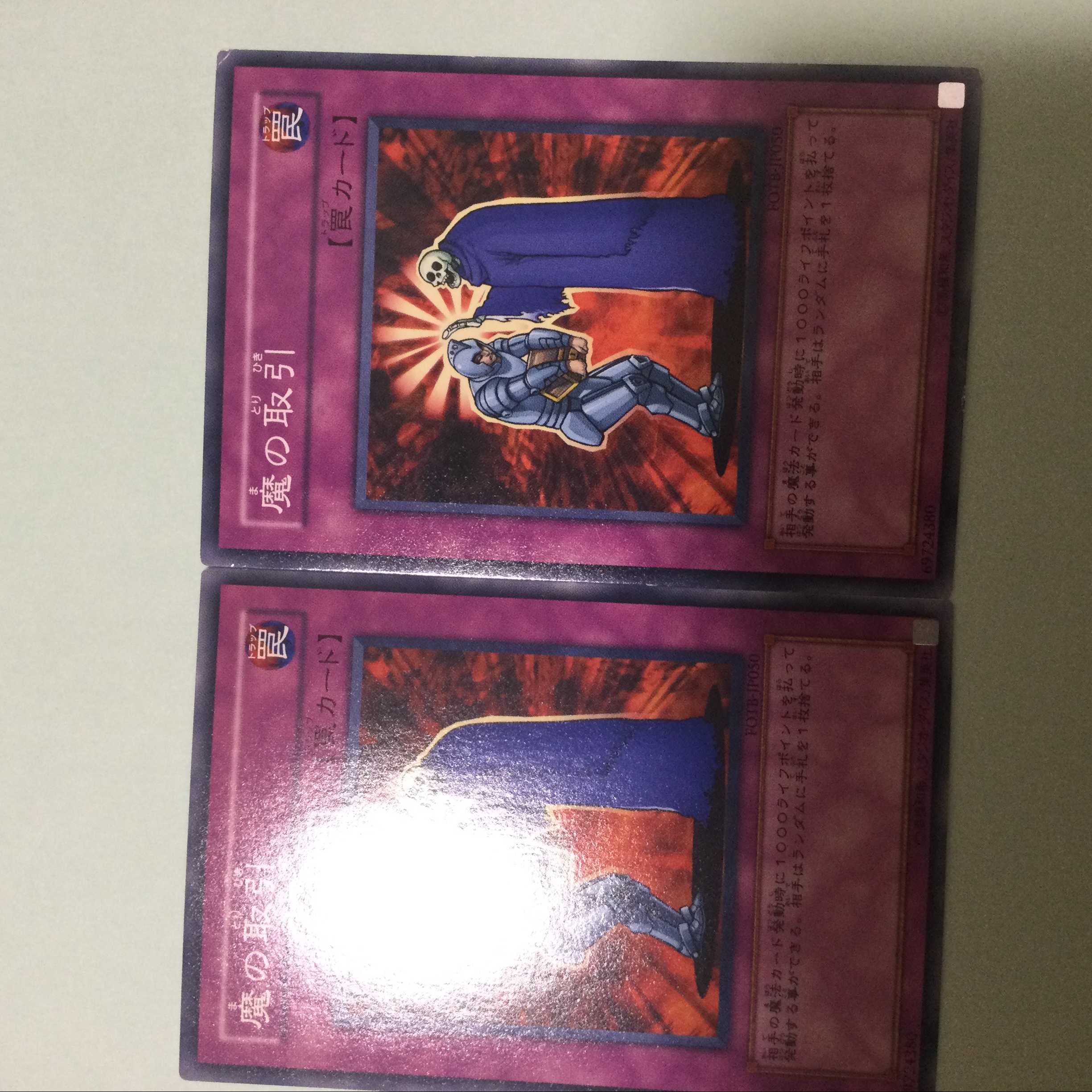 Terrible Deal 2 copies