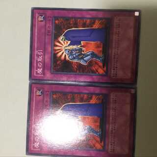 Terrible Deal 2 copies