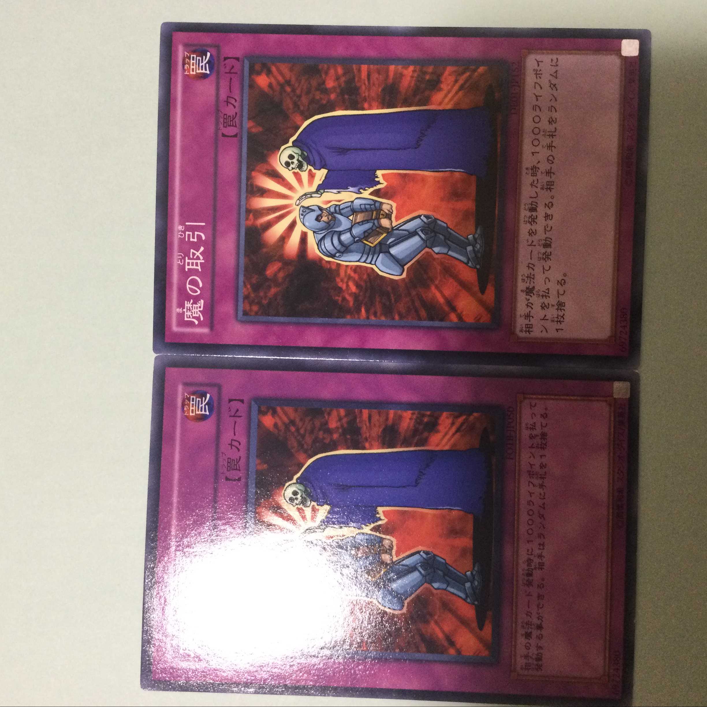 Terrible Deal 2 copies