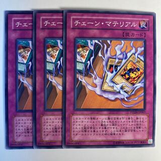 5054 チェーン・マテリアル ノーマル JP067