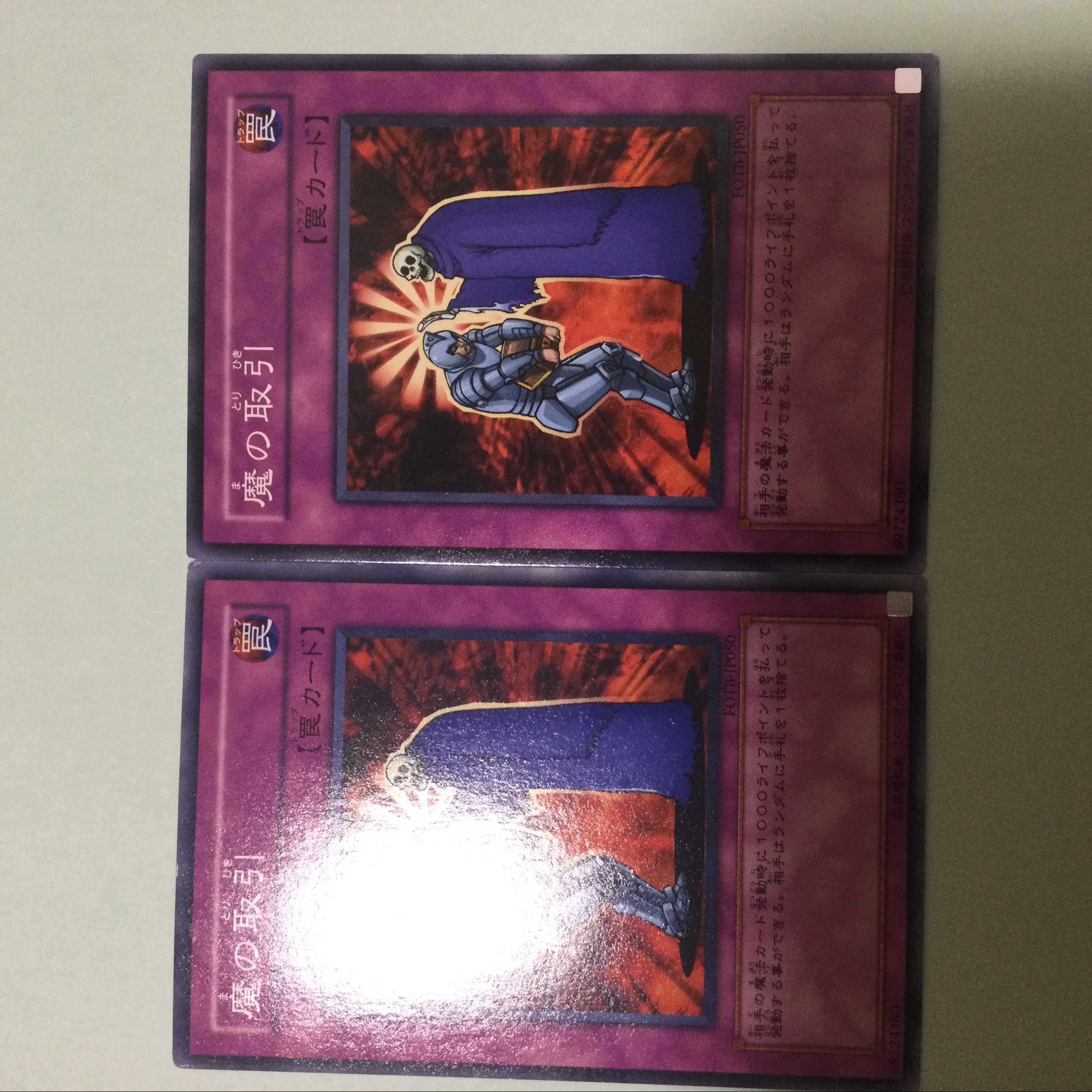 Terrible Deal 2 copies