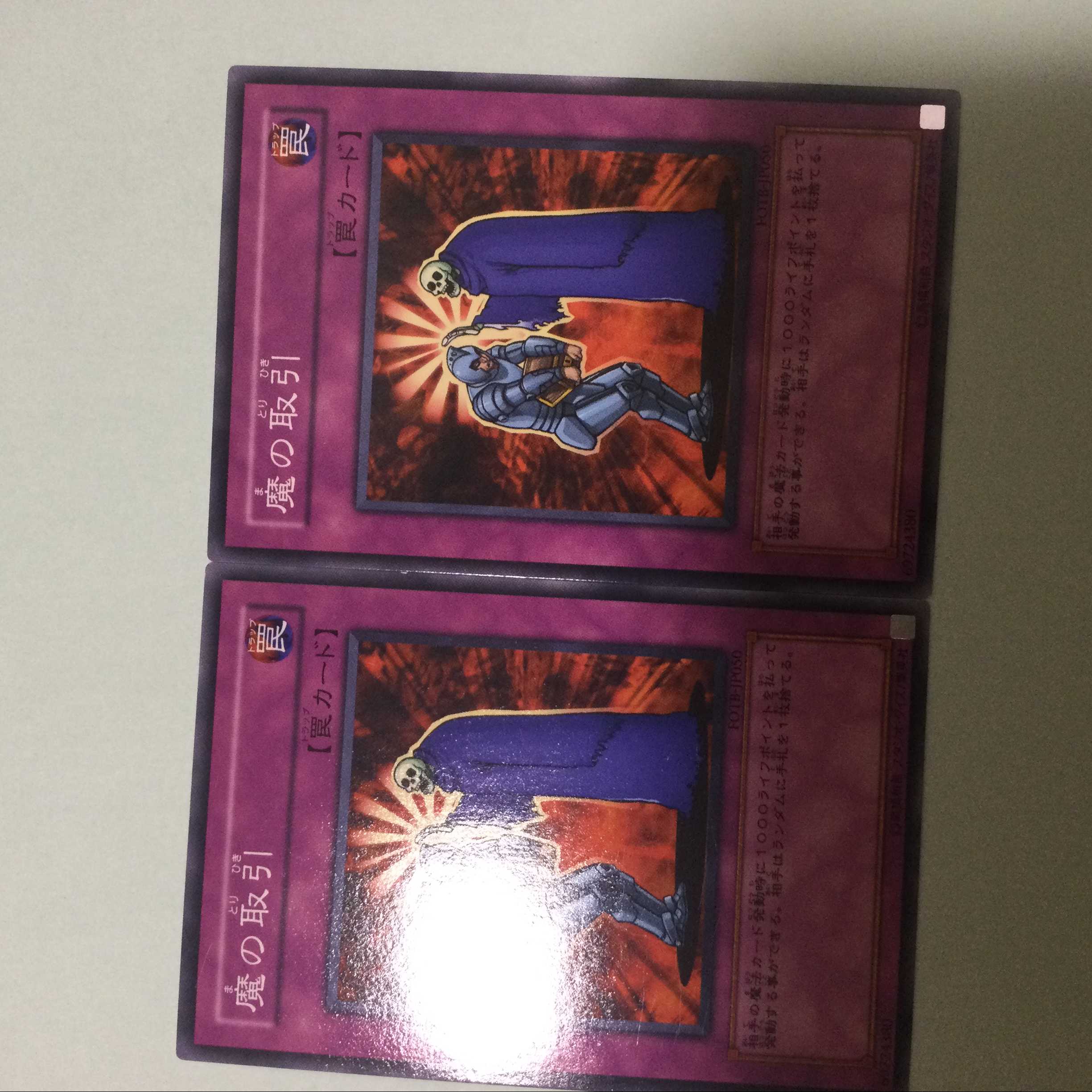 Terrible Deal 2 copies