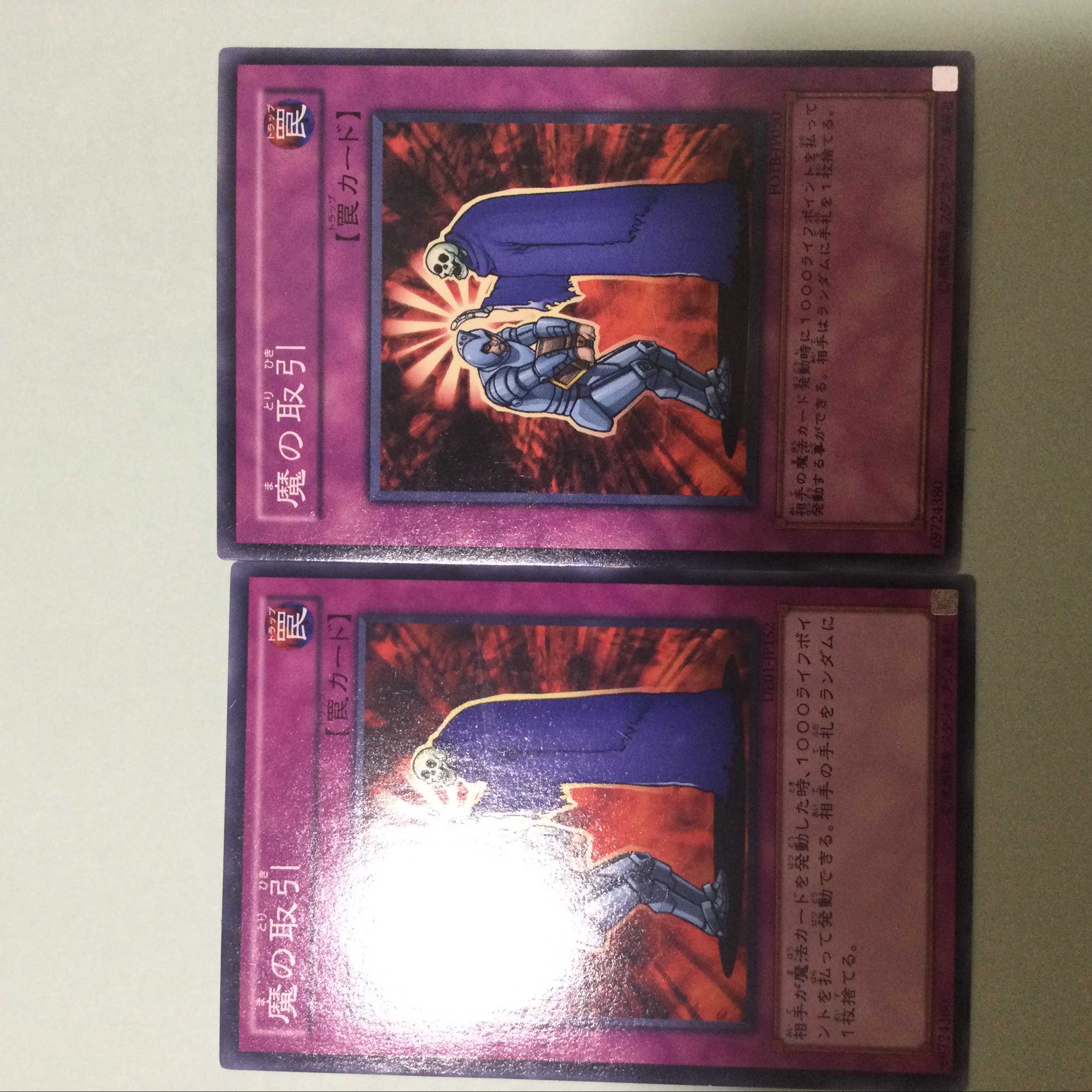 Terrible Deal 2 copies