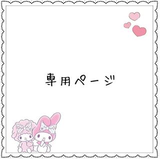 private (e.g. network) 1枚