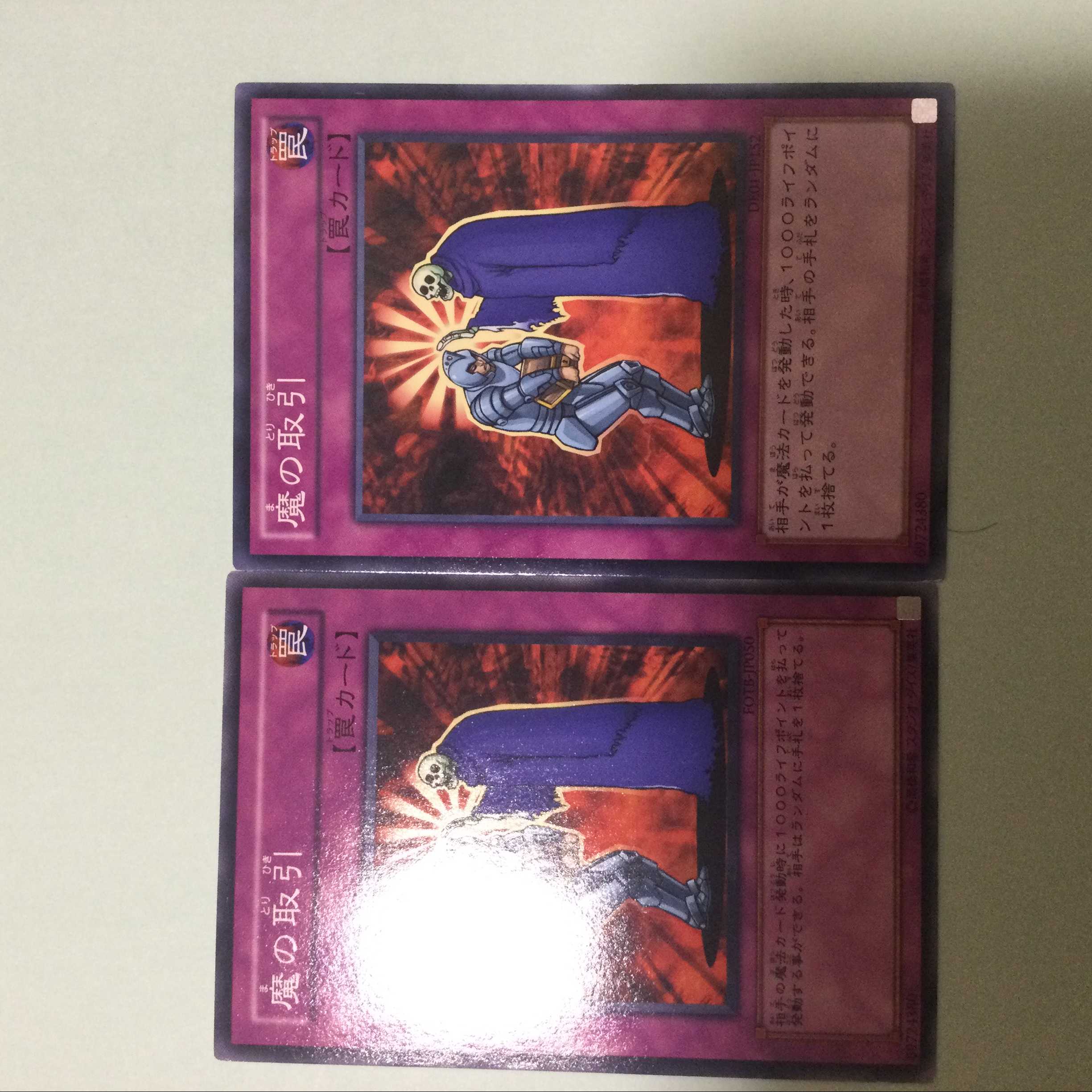 Terrible Deal 2 copies