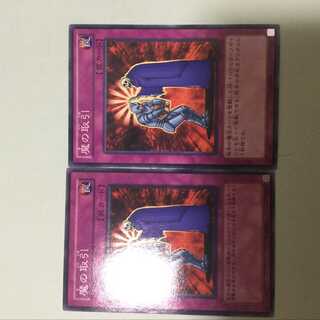 Terrible Deal 2 copies