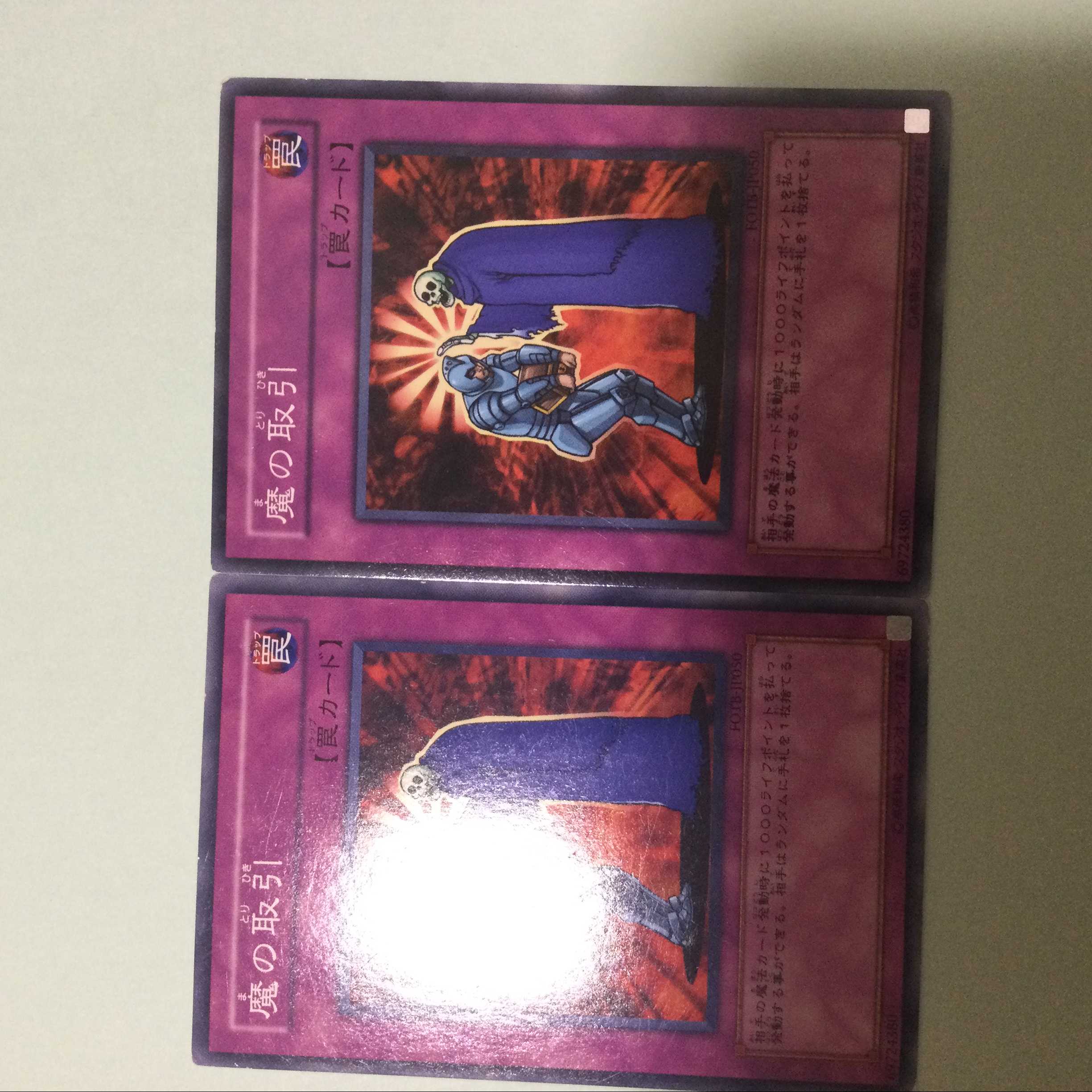 Terrible Deal 2 copies