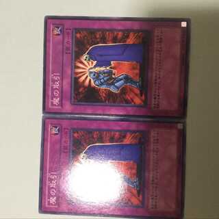 Terrible Deal 2 copies