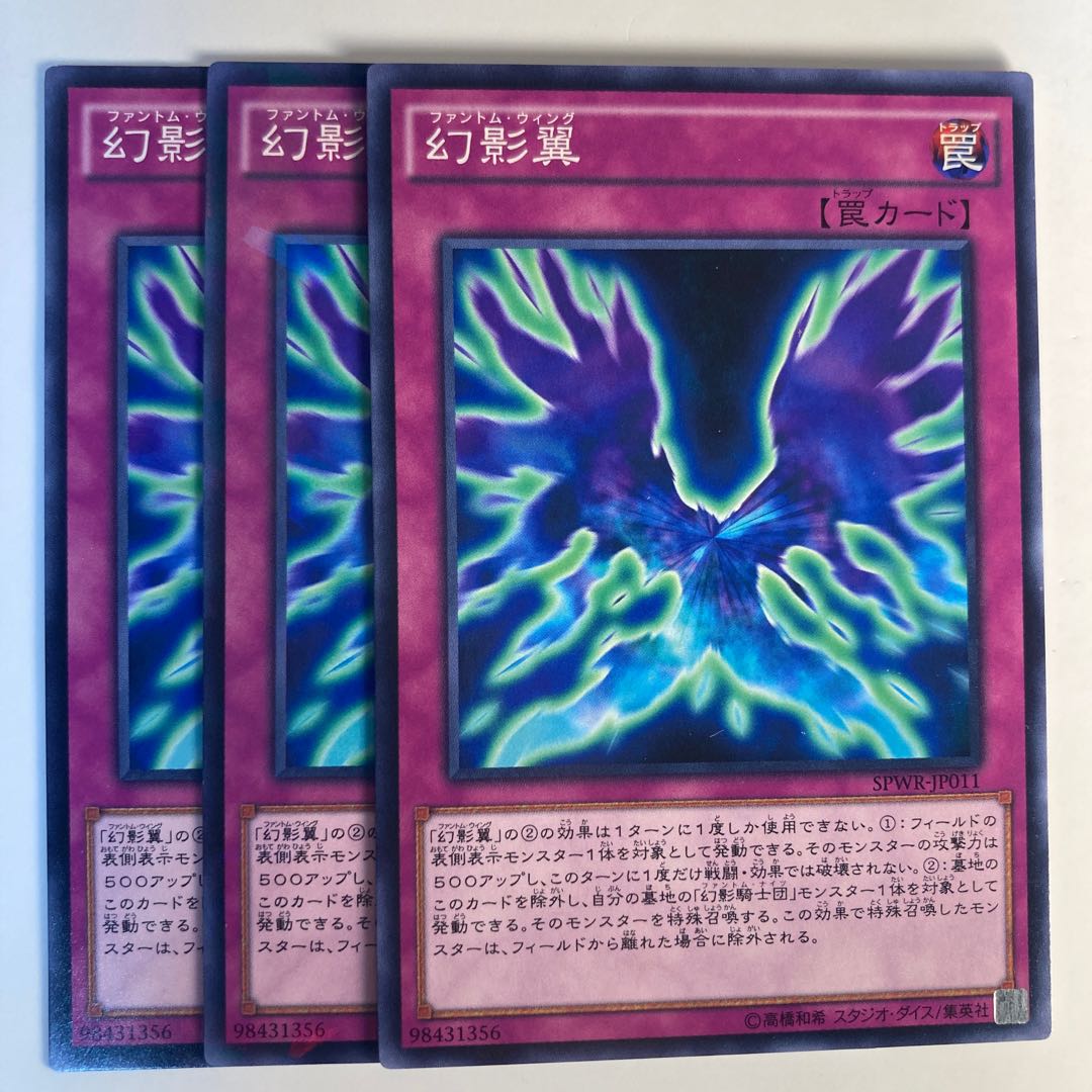 Phantom Knights' Wing☆6509