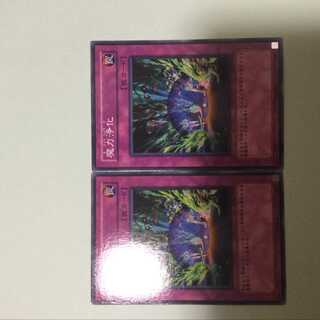 2 Spell Purification