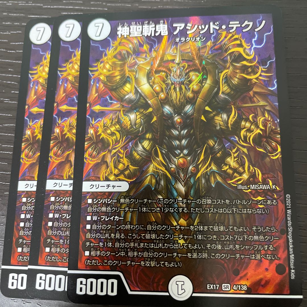 Hallow Zanki Acid Tekno, set of 3